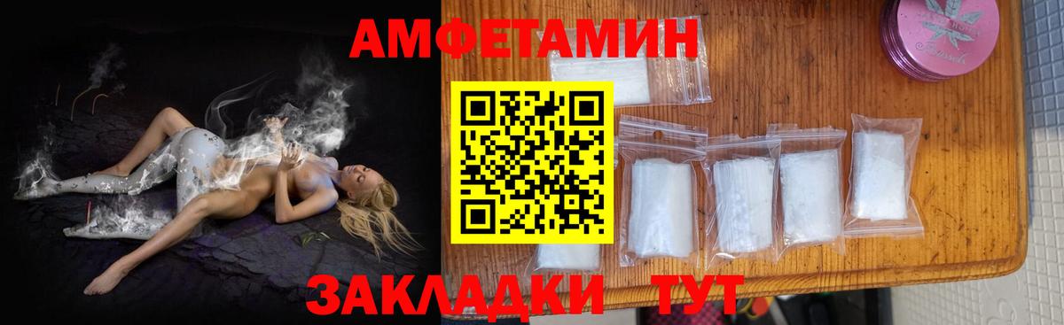 Амфетамин 98%  Вход с VPN  Сергиев Посад 