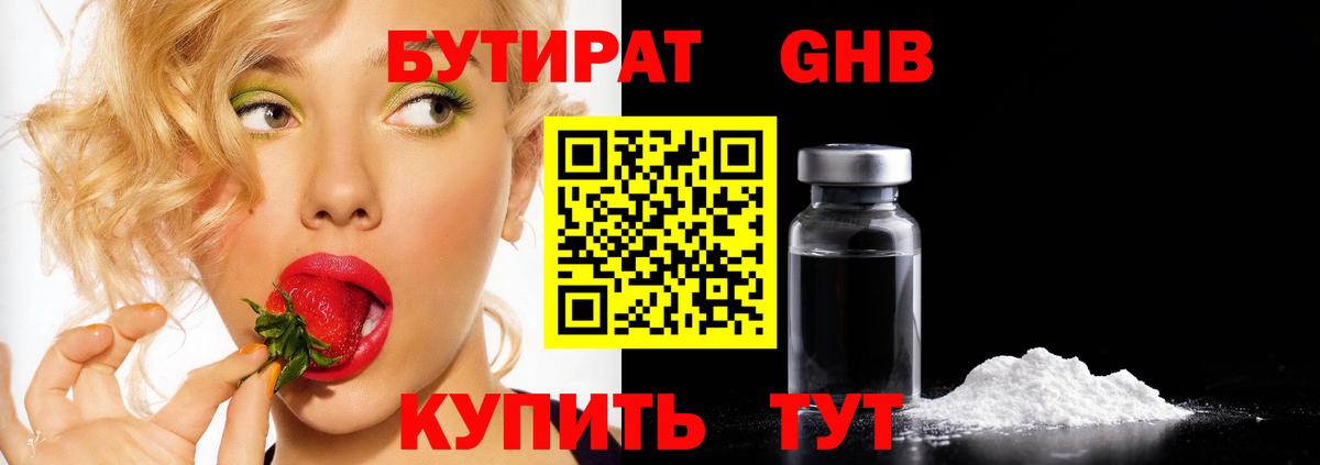 Сергиев Посад  Бутират  Вход с VPN  Бутират вода 