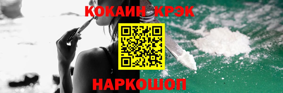 Кокаин VHQ Сергиев Посад