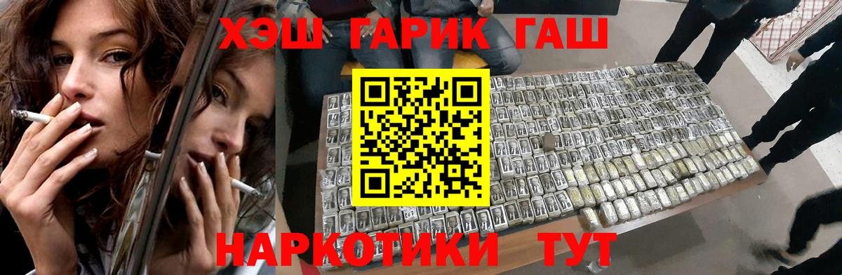 ГАШИШ гарик  Вход с VPN  Сергиев Посад  ГАШИШ Premium 