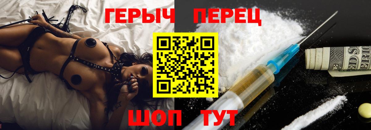 ГЕРОИН Heroin Сергиев Посад