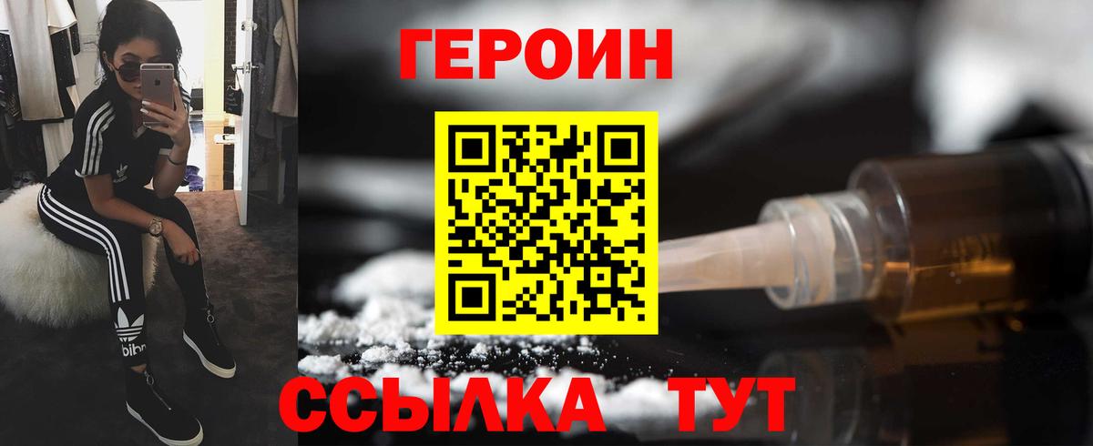 ГЕРОИН  Вход с VPN  Сергиев Посад  ГЕРОИН афганец 