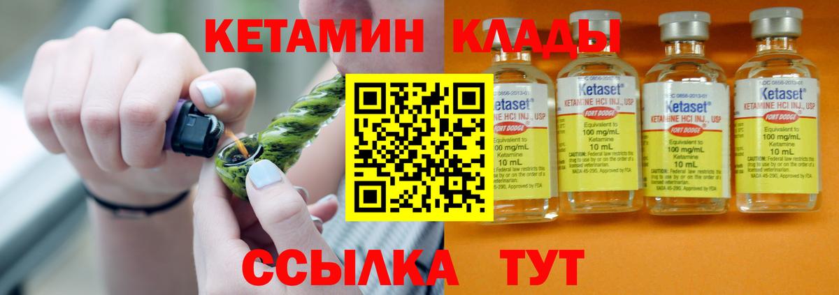 КЕТАМИН VHQ  Кетамин ketamine  Вход с VPN  Сергиев Посад 