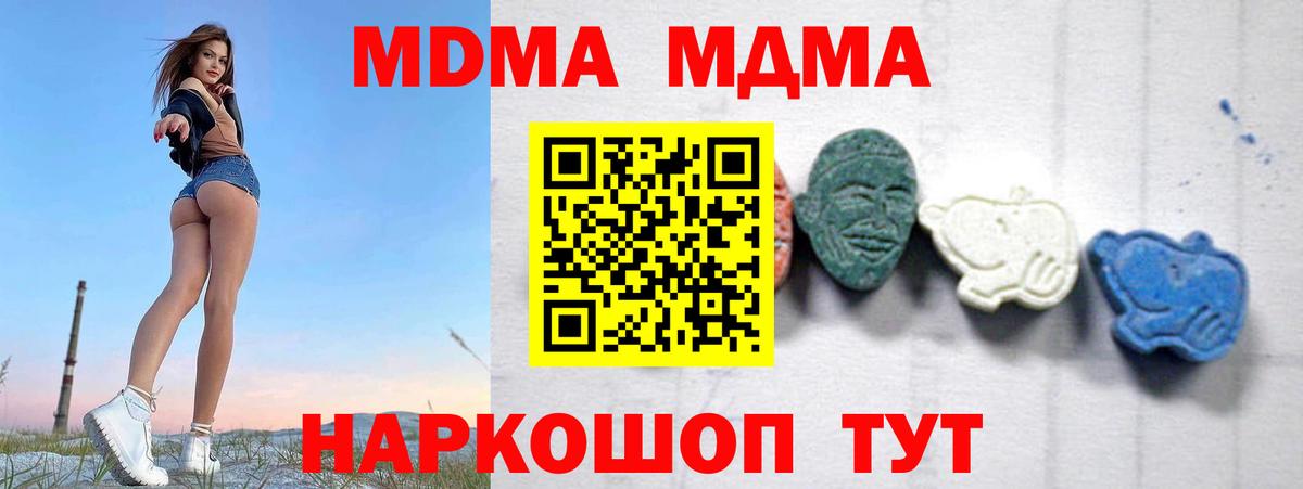МДМА Molly Сергиев Посад