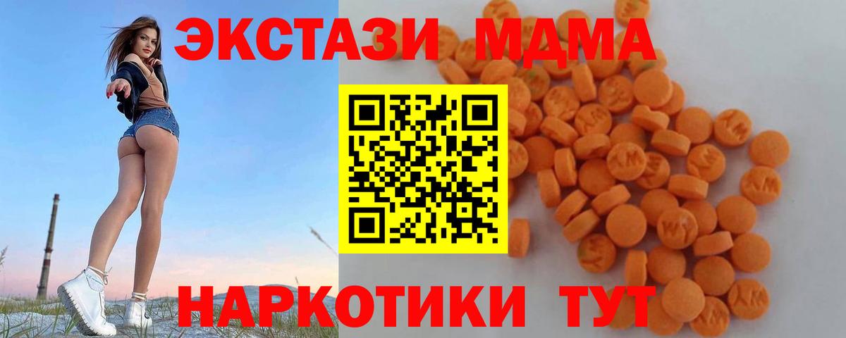 MDMA crystal  Вход с VPN  MDMA Molly  Сергиев Посад 