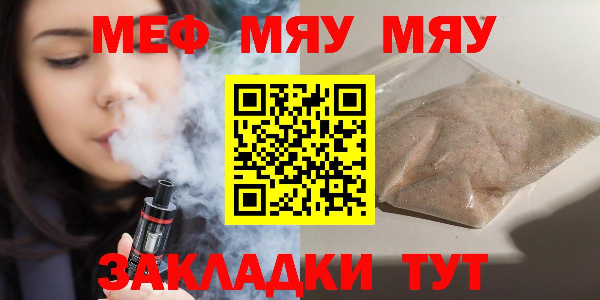 Мефедрон  Мефедрон мяу мяу  Вход с VPN  Мефедрон 4 MMC  Сергиев Посад 