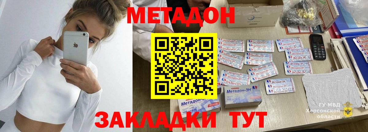 МЕТАДОН белоснежный  Вход с VPN  сайты даркнета официальный сайт  МЕТАДОН кристалл  Сергиев Посад 