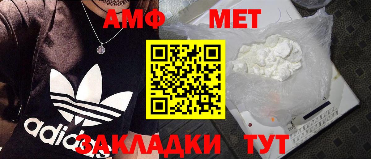 Сергиев Посад  МЕТАМФЕТАМИН  Вход с VPN  Первитин Декстрометамфетамин 99.9% 