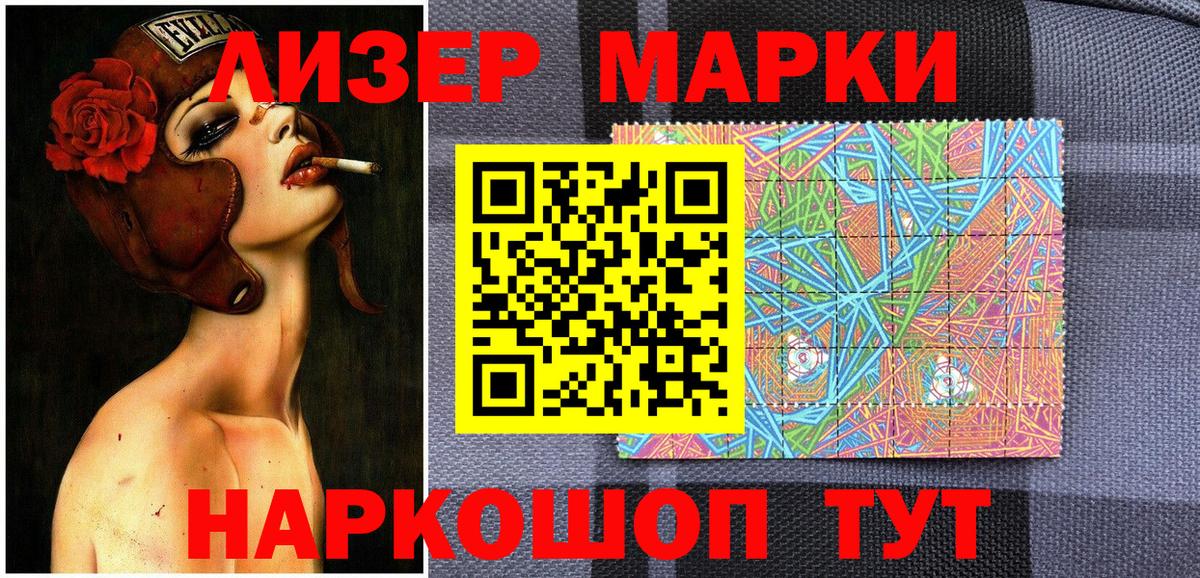 Марки 25I-NBOMe 1,8мг Сергиев Посад